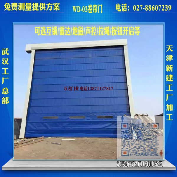 铁力堆积门